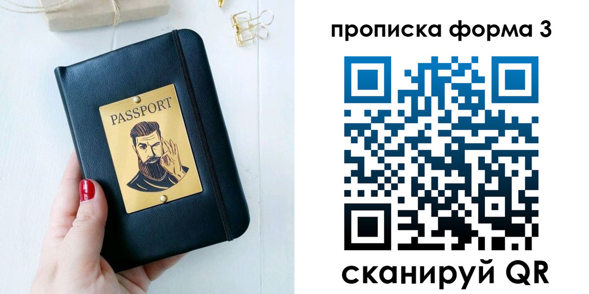 где прописаться в Ярославской области