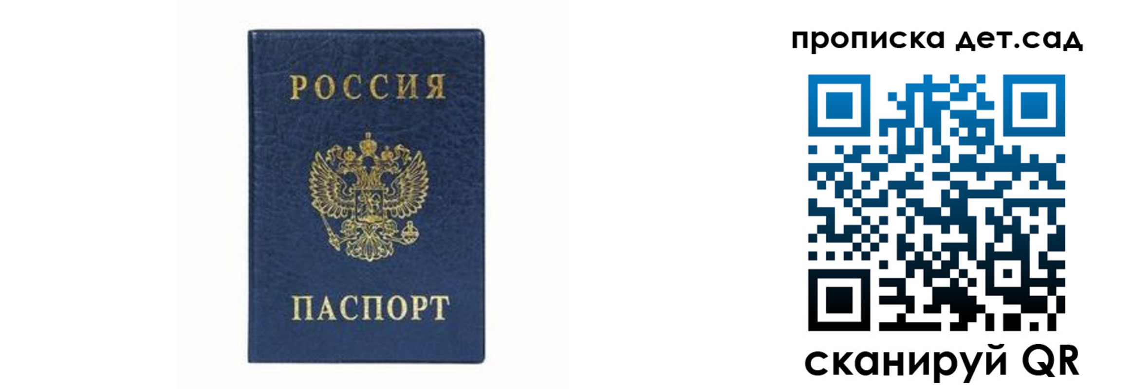 прописка иностранных граждан в Ярославской области